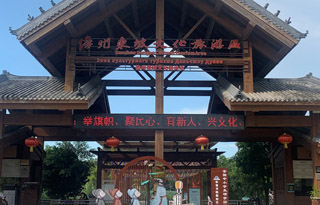 儋州東坡文化旅游區(qū)