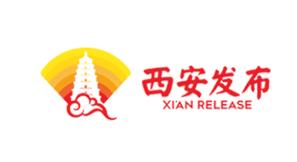 第14屆中美旅游高層對(duì)話在西安開幕 諶貽琴宣讀習(xí)近平主席的致信并致辭